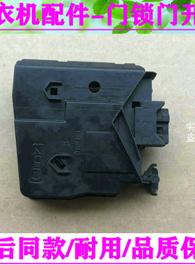 美的MG60 MG70 MG80-1201LPC (S)滚筒洗衣机302430600019门锁开关