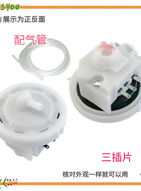 适用于美的洗衣机水位传感器MB80-6100WQCG/8000(S)/K6000QCSR