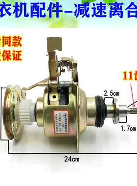 适用小天鹅洗衣机离合减速器TB60-X1088CL(S) TB60-X3268G(H)电机