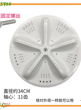 适用三洋XQB70-S1056洗衣机波轮DB70599ES DB7056SN 6057ES底转盘