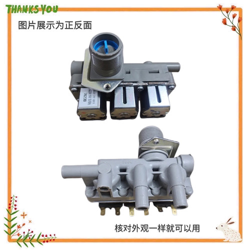 适用三洋滚筒洗衣机进水阀 电磁阀 FCT-22-U11 AC220-240V 7112B