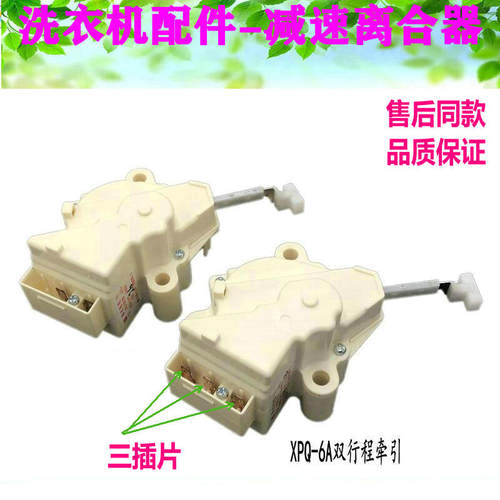 LG洗衣机牵引器XQB45-108SF XQB42-308SN XQB50-116SF排水阀电机