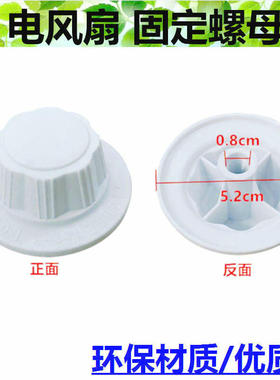 适用格力大松FDZ-4038Bag7’4028Bag7电风扇风叶压帽风叶螺帽配件