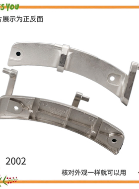 适用LG洗衣机WD-12170ND S80010 80185N门铰链合页4774EN2002A