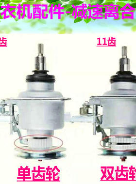 适用LG全自动洗衣机减速离合器XQB70-W2TT XQB60-88SF 27SF W21TT