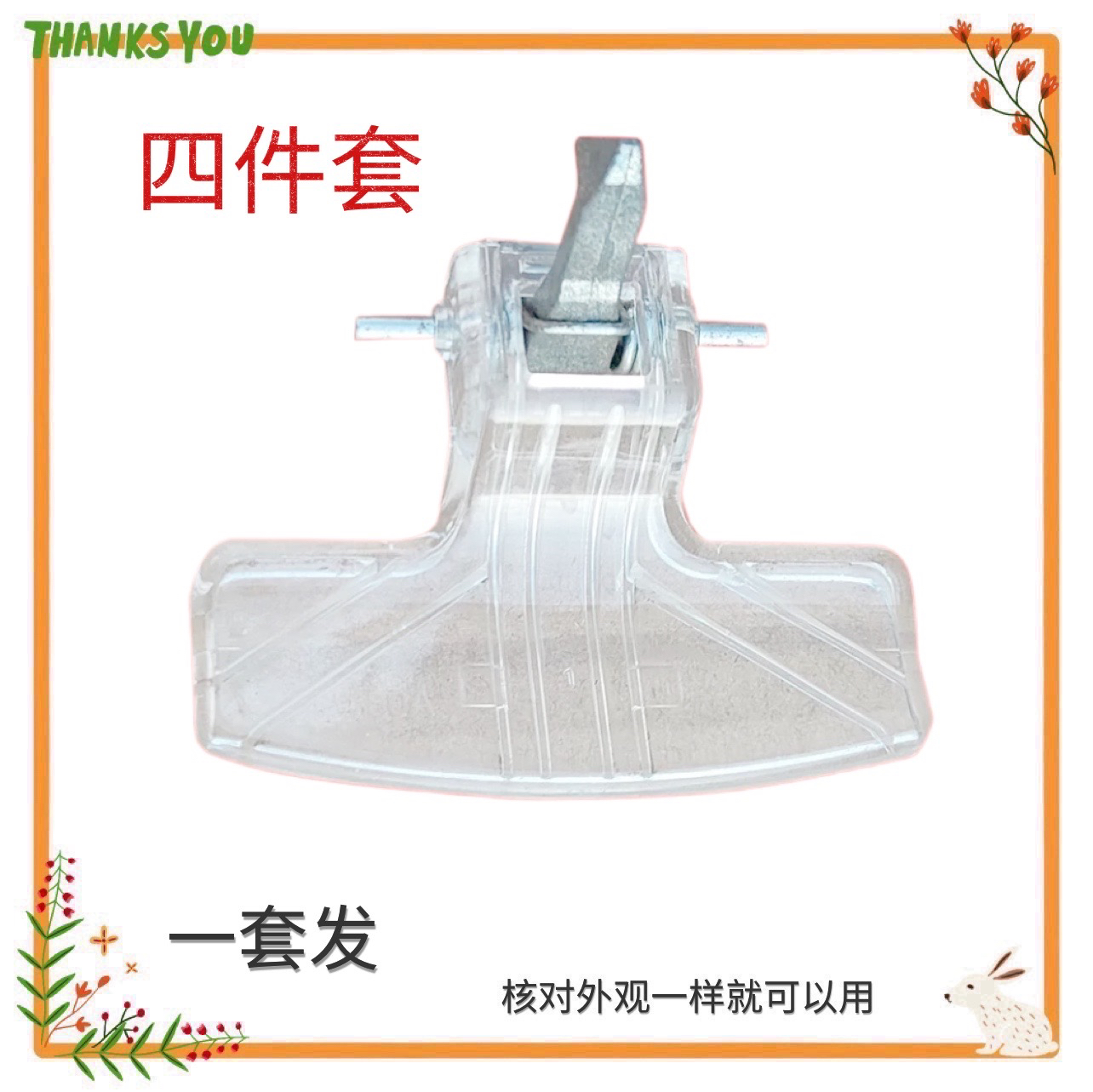 适用于小天鹅洗衣机TG70-VT1263ED/1262ED门把手门钩拉手门扣锁扣