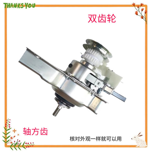 适用海信洗衣机离合器XQB30-M108LH M108PH H1088C/P M358H M328H