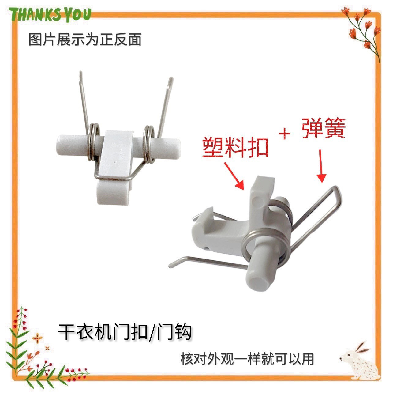 适用松下NH35-31T/16T/18T干衣机门扣NH2010TU烘干机门钩烘衣门勾