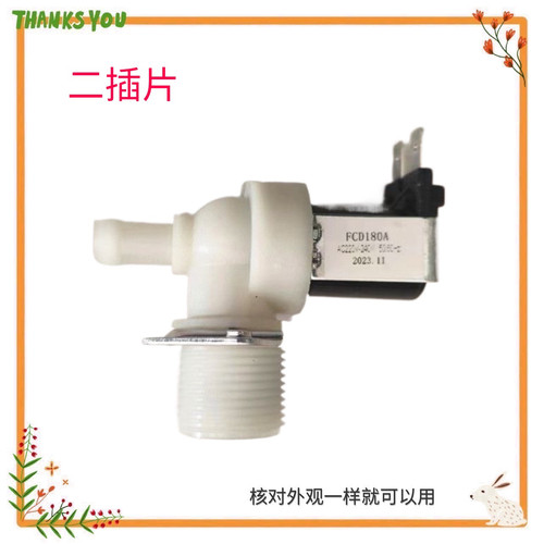 适用山东小鸭洗衣机进水阀XQB80/90-电磁阀控制阀270A/180A配件