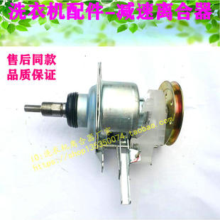 20A 2288 适用伊莱克斯三星洗衣机EAC521S.EAC481P离合器XQB50
