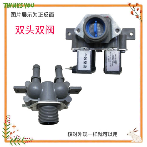 0024000295/B适用海尔滚筒洗衣机FPD-22-B2进水阀电磁 FPS90-180A