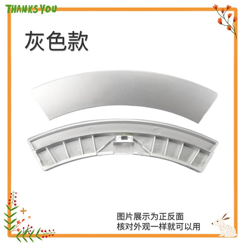 适用于西门子洗衣机WM1065 WM170XS WM270XS WM1805 WM3005门把手