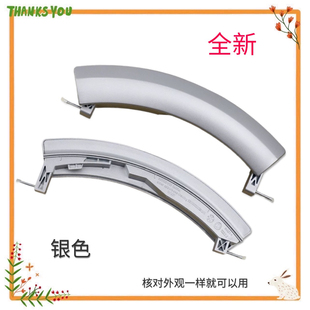 门钩 门把手 拉手 WAS24460TI门框 适用博世滚筒洗衣机WLM20460TI