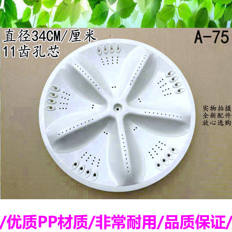 伊莱克斯洗衣机波轮EWT6011SW转盘EWT6025SS EWT6001SW水叶 底盘