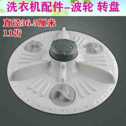 36适用LG变频洗衣机波轮T60MS33PDE1 T70MS33PDE1转盘T80MS33PDE1