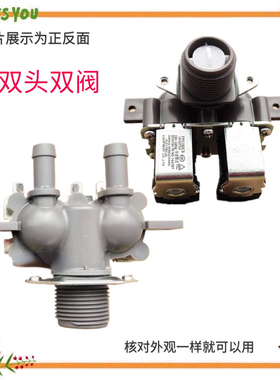 适用海信洗衣机XQG100-U1201FG/U1402FG/S1228F进水阀RG90D1422BG