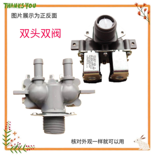 S1228F进水阀RG90D1422BG U1402FG 适用海信洗衣机XQG100 U1201FG