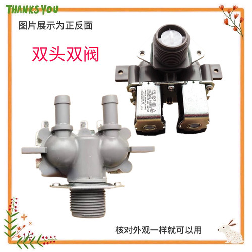 适用海信洗衣机XQG100-U1201FG/U1402FG/S1228F进水阀RG90D1422BG