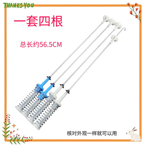 适用美的小天鹅洗衣机吊杆MB90VN13 90-3200D/1100MH 90-5388CLK