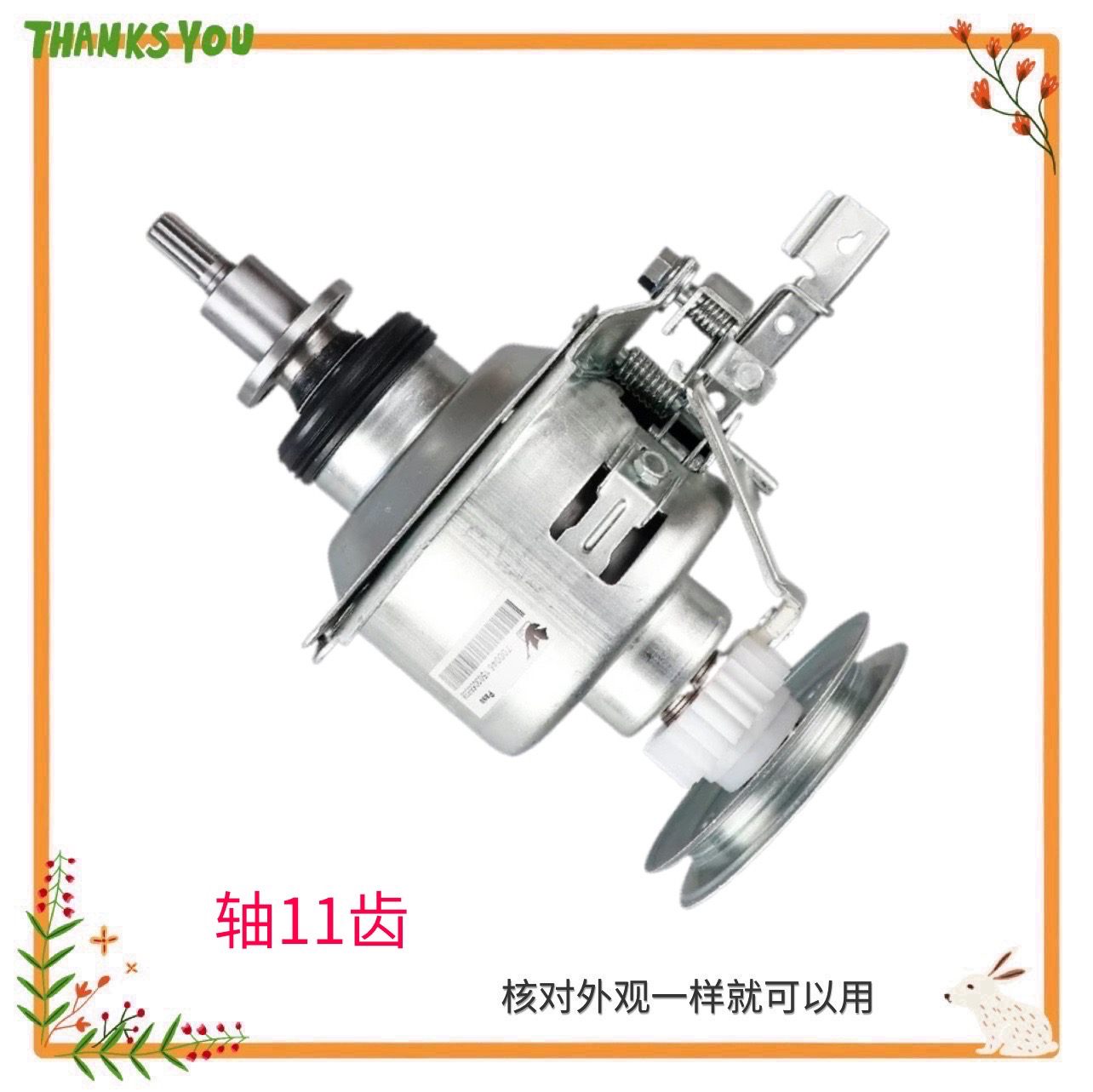 适用美的全自动洗衣机离合器MB80-ECO11W/1028G/1028MH减速轴总成