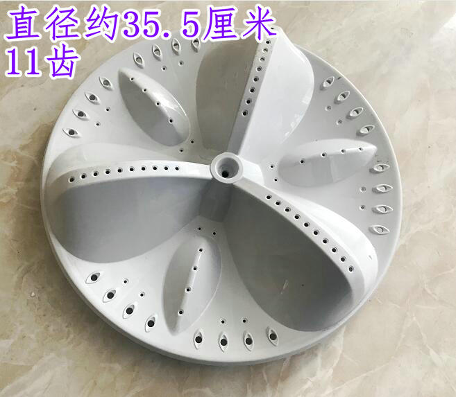 全新 适用于三洋洗衣机XQB75-B1035DX波轮 转盘 底盘配件 35.5CM