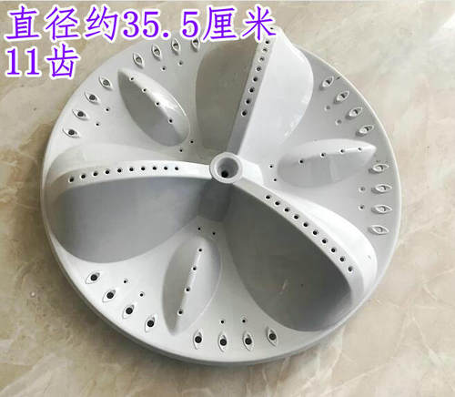 全新 适用于三洋洗衣机XQB75-B1035DX波轮 转盘 底盘配件 35.5CM