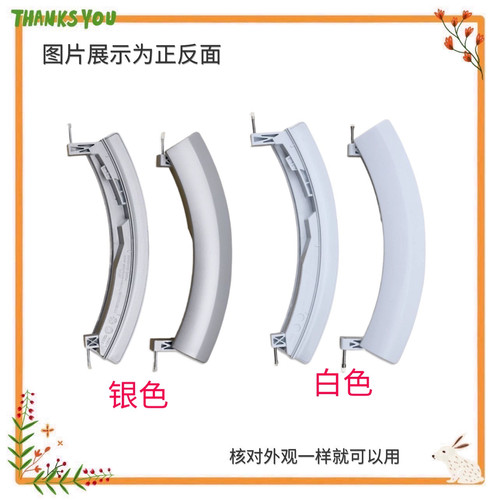 适用西门子滚筒洗衣机门把手WS12M468TI WS10M460TI门拉手门开关
