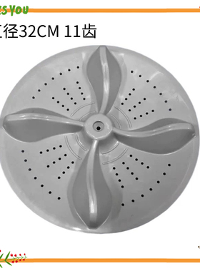 适用TCL全自动洗衣机波轮盘XQB70-36SP XQB70-101 转盘 底盘 32CM