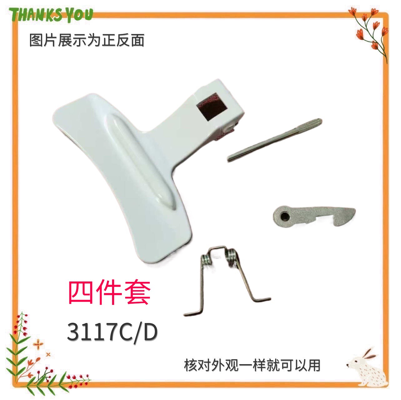 适用海尔洗衣机观察窗手把门拉手门把手EG7012B29W N,EG8012B29WI