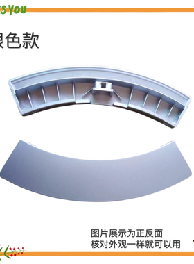 适用于西门子silver1085/ silver1095  2185滚筒洗衣机门把手拉手