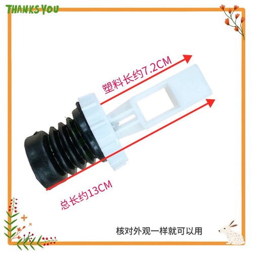 适用吉德XQB70-516PB XQB80-97DMEL洗衣机排水阀阀芯水堵水封组件
