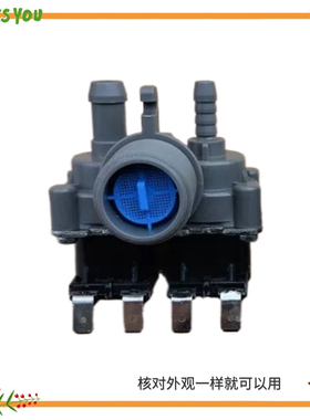 适用于小天鹅洗衣机TBM100Q8088WDCLY/TBM90-8188UDCLY进水阀开关