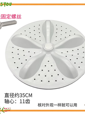 适用海信容声HB90DA652 RB90D1521 RB90D2525G洗衣机波轮转盘底盘