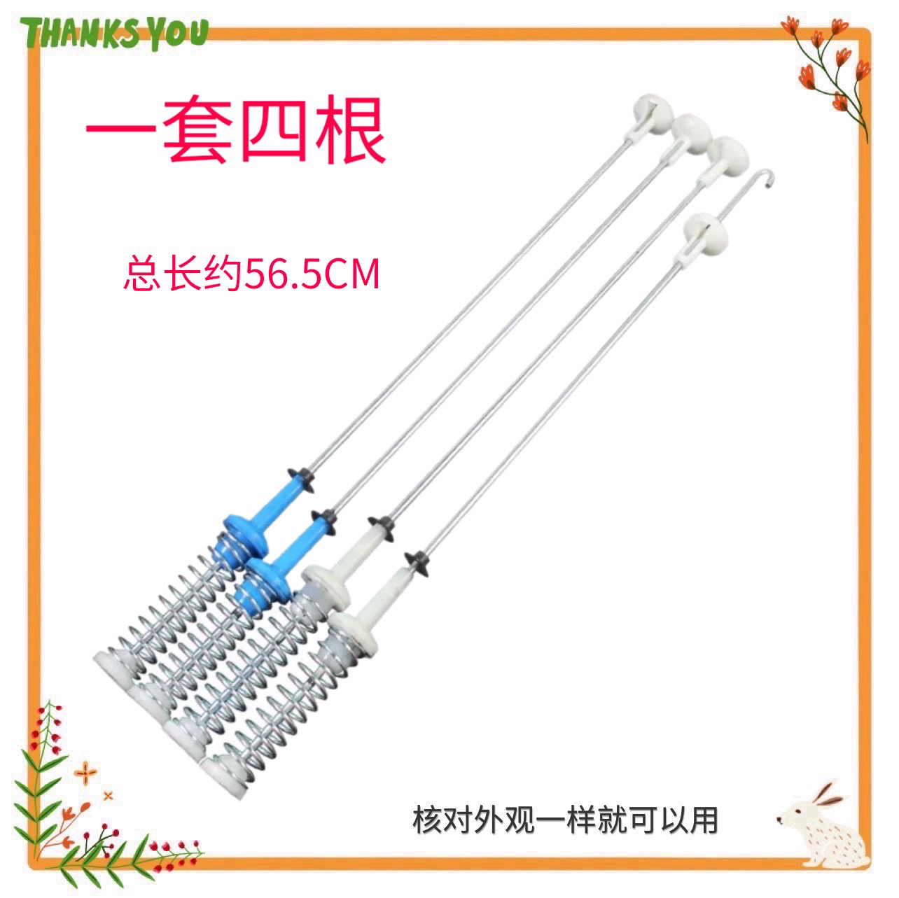 适用于小天鹅洗衣机TB90V60WD平衡吊杆TB90P688CLG避震器减震拉杆