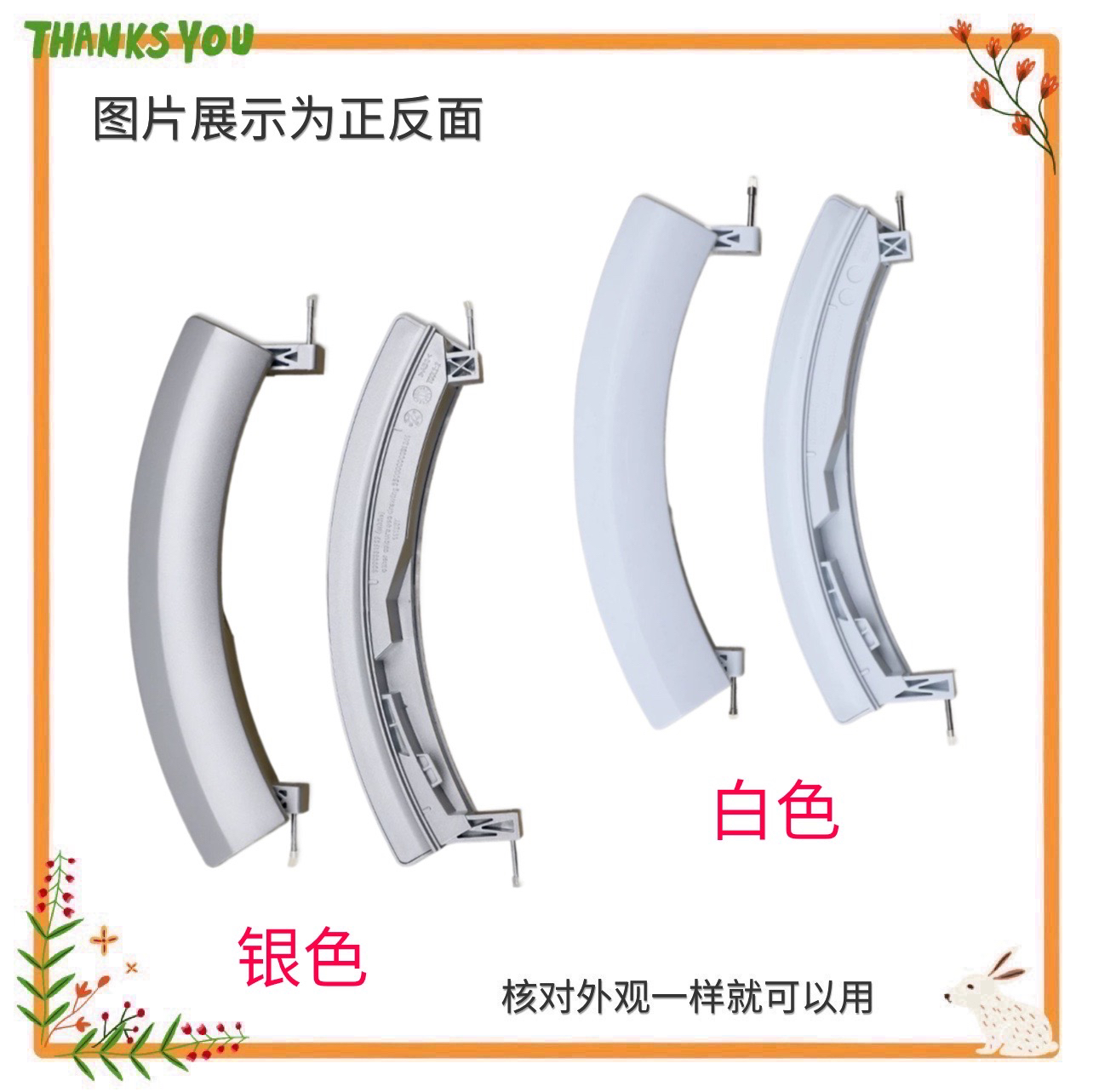 适用于西门子XQG56-08M360/WS08M360TI滚筒洗衣机门把手 门钩拉手
