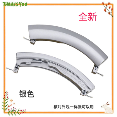 适用西门子滚筒洗衣机WD14H340TR WS10M460TI WS10M3N0TI门把手炳