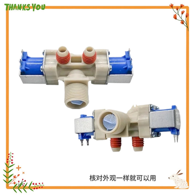 适用LG波轮洗衣机进水阀T60MS33PDE1 AJU72911004 DC12V IV-12A-1