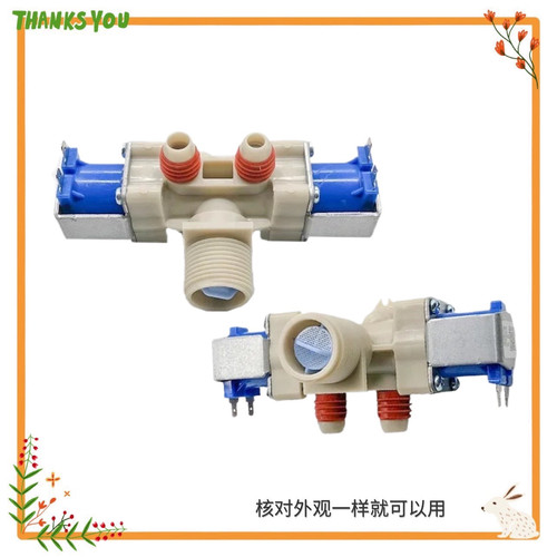 适用LG波轮洗衣机进水阀T60MS33PDE1 AJU72911004 DC12V IV-12A-1
