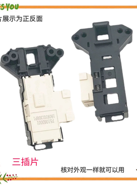 适用于创维滚筒洗衣机F1015LC门锁F701201N开关F80GS配件F651001S