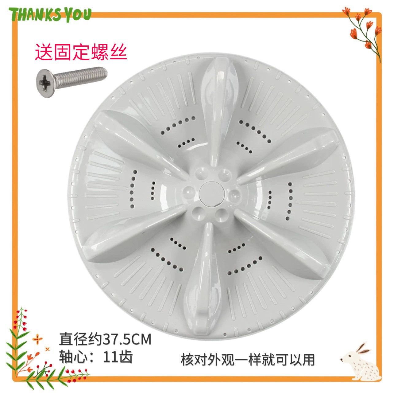 适用美的MB100KQ3 MB100ECO MB100-1210H洗衣机波轮转盘底盘 37.5