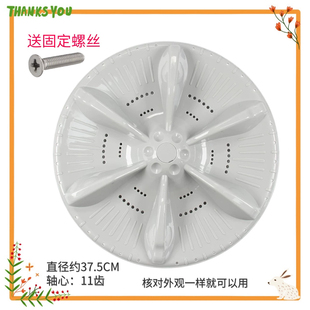 适用美的MB100KQ3 MB100ECO MB100-1210H洗衣机波轮转盘底盘 37.5