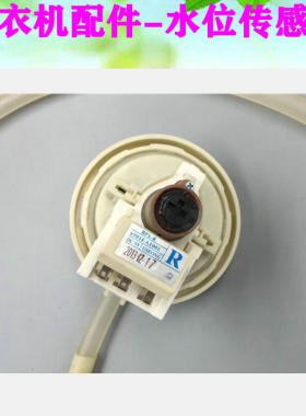 适用LG变频洗衣机水位传感器BPS-J水位开关6501EA1001C/J等都一样