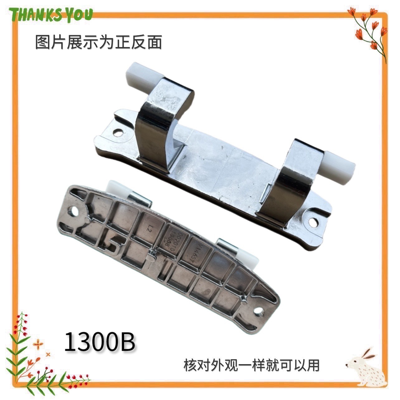 适用海尔G100678B14SU1滚筒洗衣机门铰链合页门转轴全自动支撑门