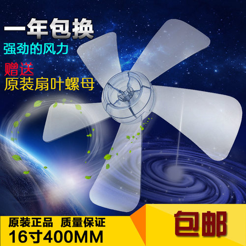 适用于美的电风扇风叶FS40-13GR/13CR/12HR/10C12FR/12AR/13ER/12