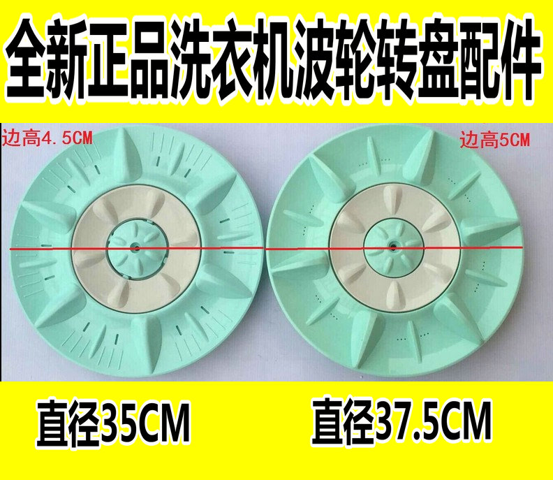 松下爱妻号洗衣机波轮XQB65-P611U XQB65-P620U转盘 XQB55-P510U