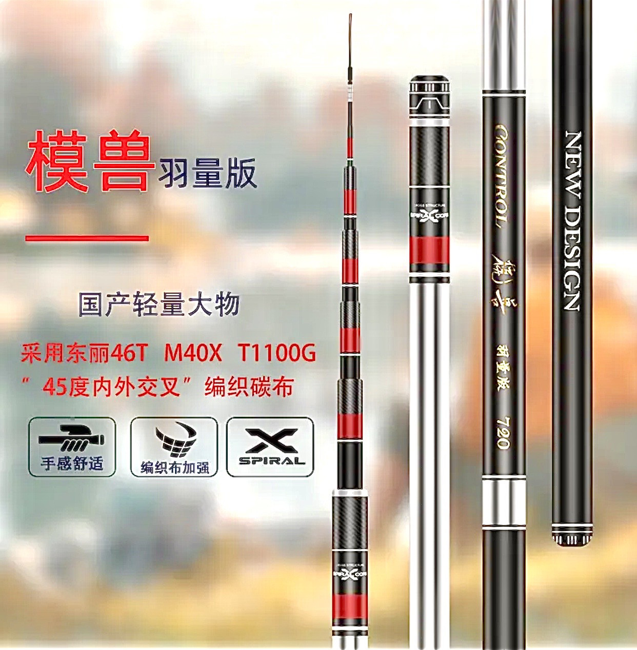 新品杰结精工宗师版 模兽羽量版轻量5H 28调鱼竿