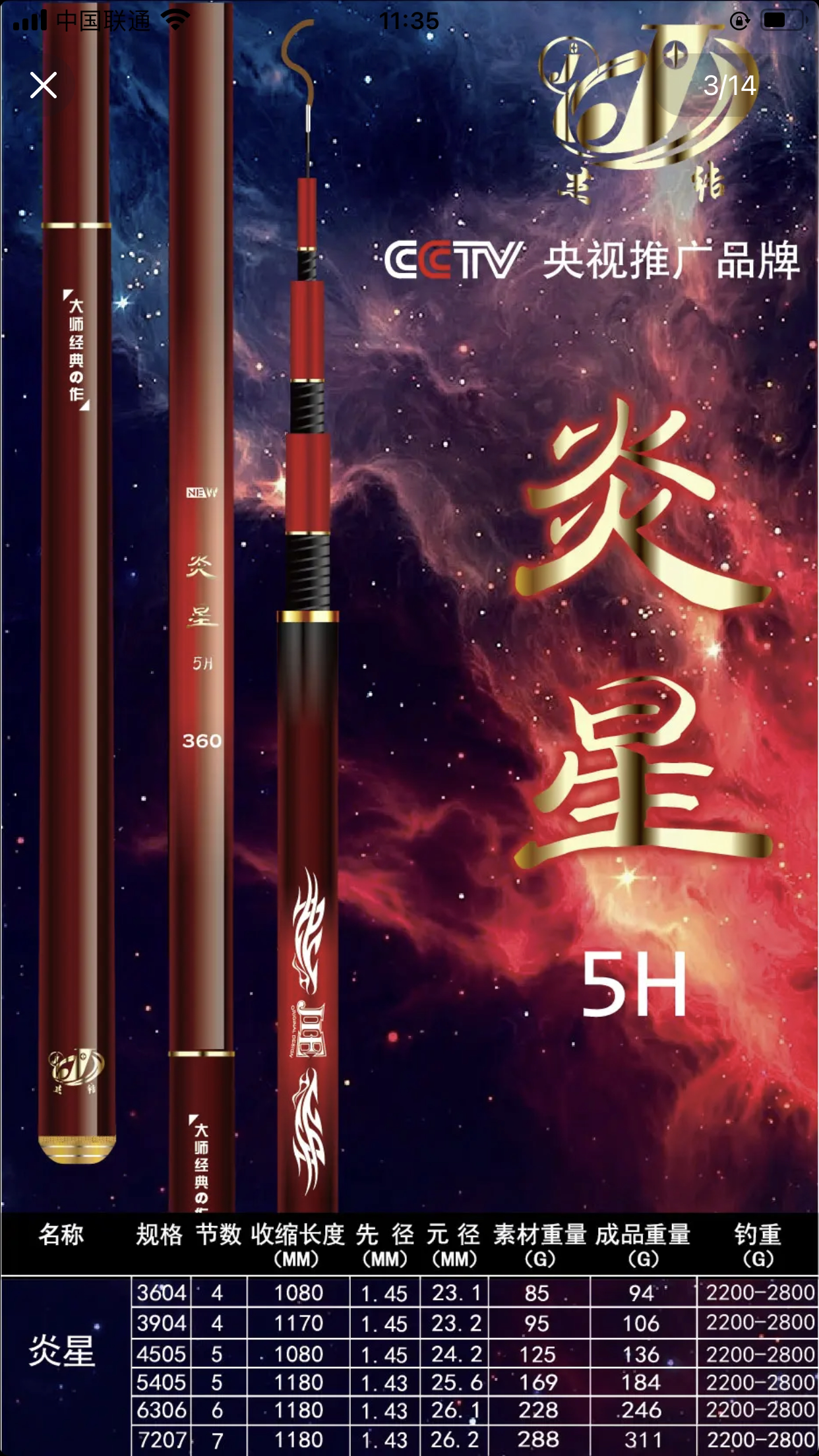杰结精工(顺丰包邮)炎星超轻超硬28调5H轻量综合碳素竿黑坑鱼竿
