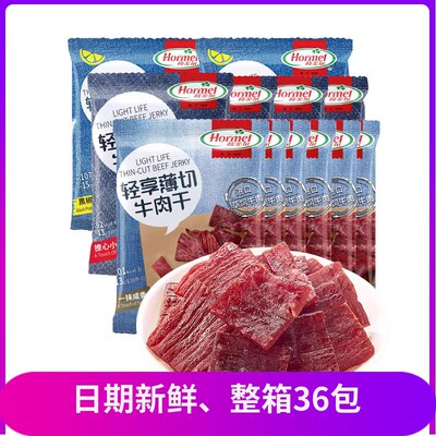 新日期整箱荷美尔牛肉干轻享薄切