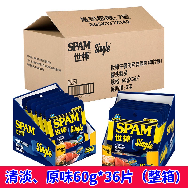 【整箱】Spam世棒午餐肉清淡原味