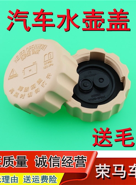 力帆丰顺兴顺福顺T11T21水壶盖力帆面包货车副水箱盖膨胀防冻液壶
